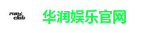 华润娱乐-科技注册场景，让平台更有趣